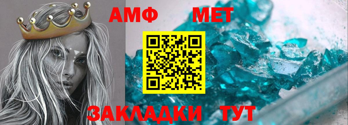 Чебаркуль  АМФ Розовый  АМФЕТАМИН  Вход с VPN 