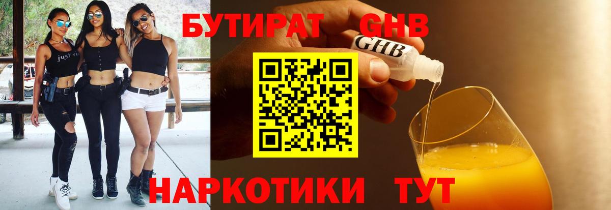БУТИРАТ буратино  Вход с VPN  Бутират  Чебаркуль 