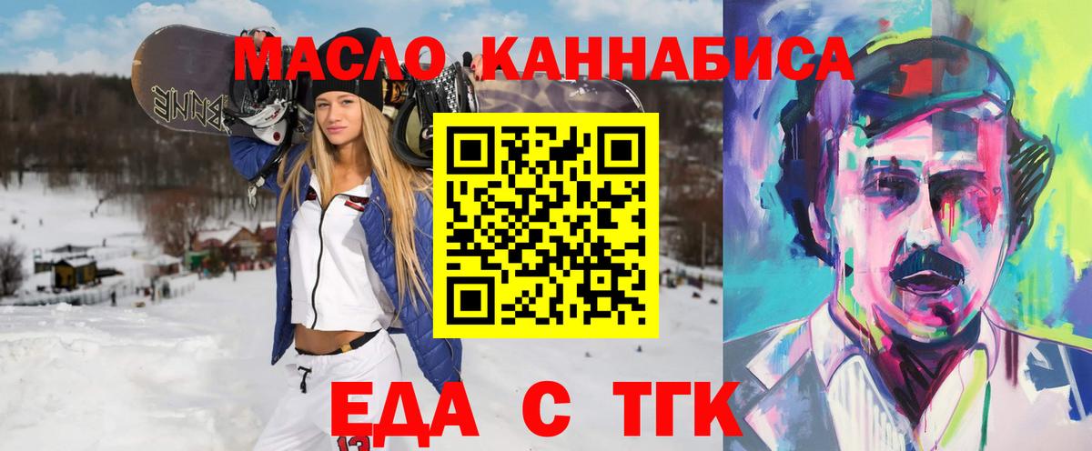 Canna-Cookies марихуана  Вход с VPN  Чебаркуль 