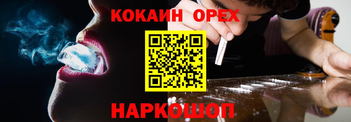 COCAIN FishScale  Cocaine  Чебаркуль  Вход с VPN  COCAIN Эквадор 
