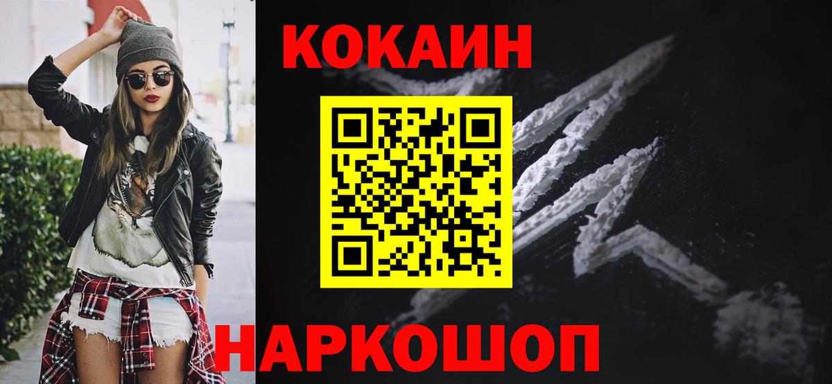 Cocaine 97% Чебаркуль