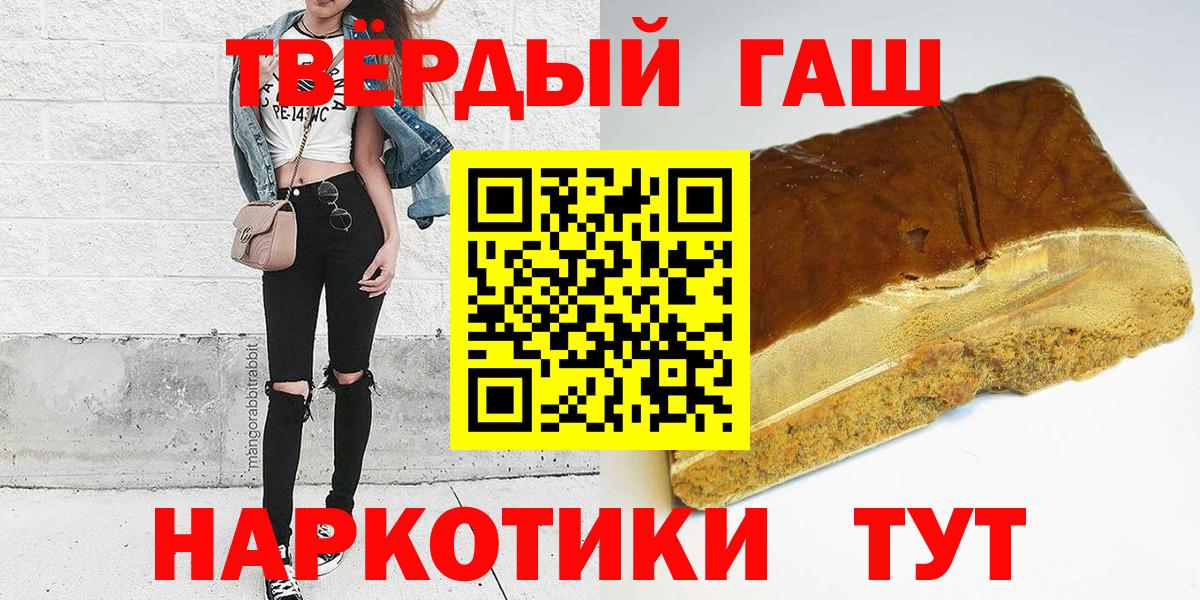 ГАШ ice o lator  Вход с VPN  ГАШИШ Premium  Чебаркуль 