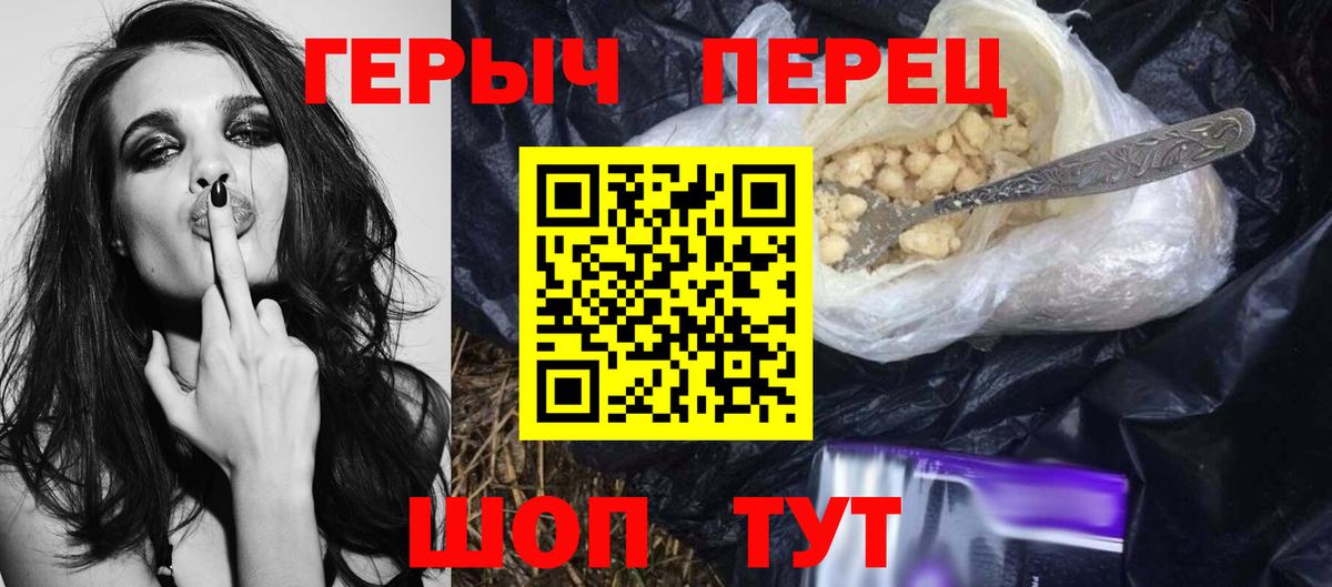 Чебаркуль  ГЕРОИН  Вход с VPN  Героин Афган 