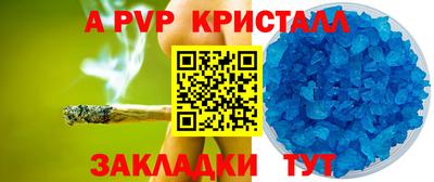 стаф Ливны