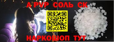 стаф Ливны