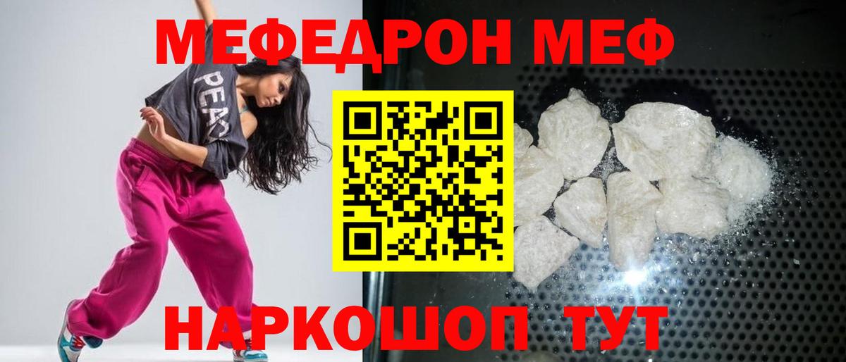МЕФ кристаллы Чебаркуль