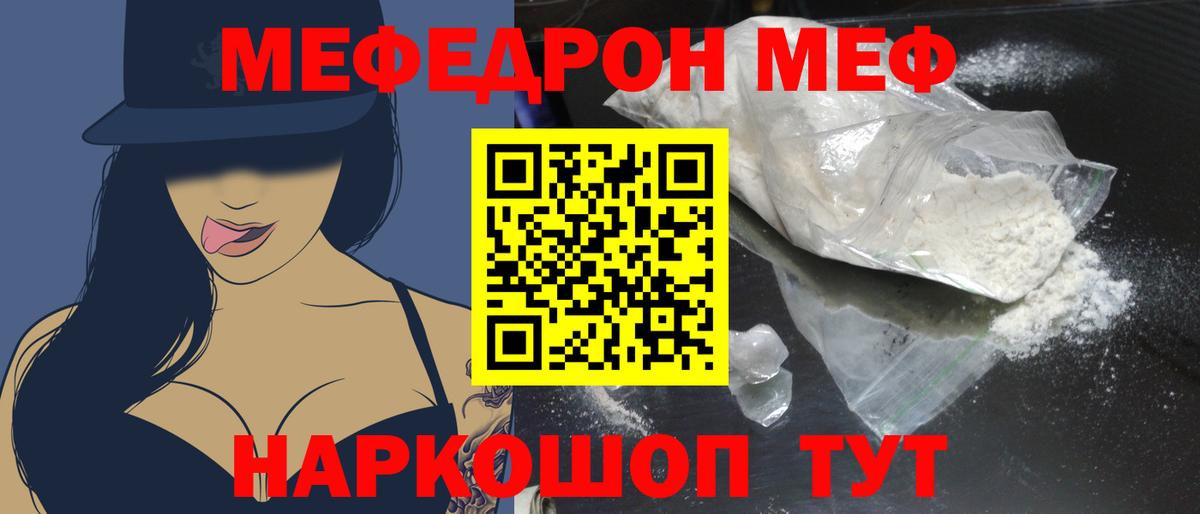Чебаркуль  МЯУ-МЯУ  Вход с VPN  Меф mephedrone  МЯУ-МЯУ мука 