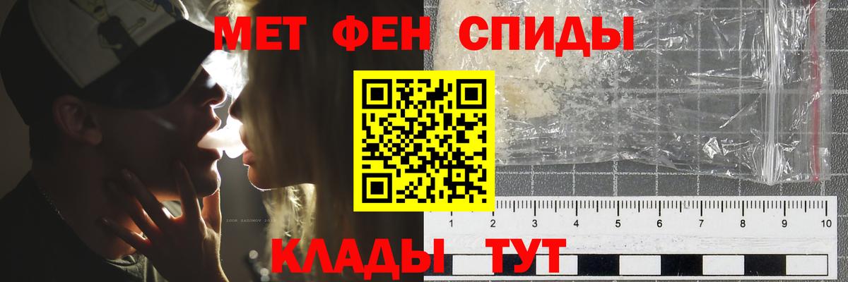 Чебаркуль  Метамфетамин винт  Вход с VPN 