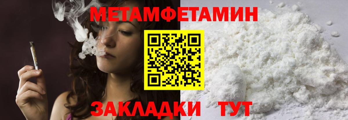 Меф кристаллы  Амфетамин   MDMA  Cocaine  ГАШ  Вход с VPN  Канабис  Чебаркуль  ГАШ  МЕФ 