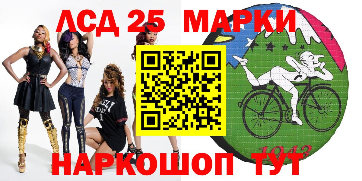 Марки N-bome 1500мкг Чебаркуль