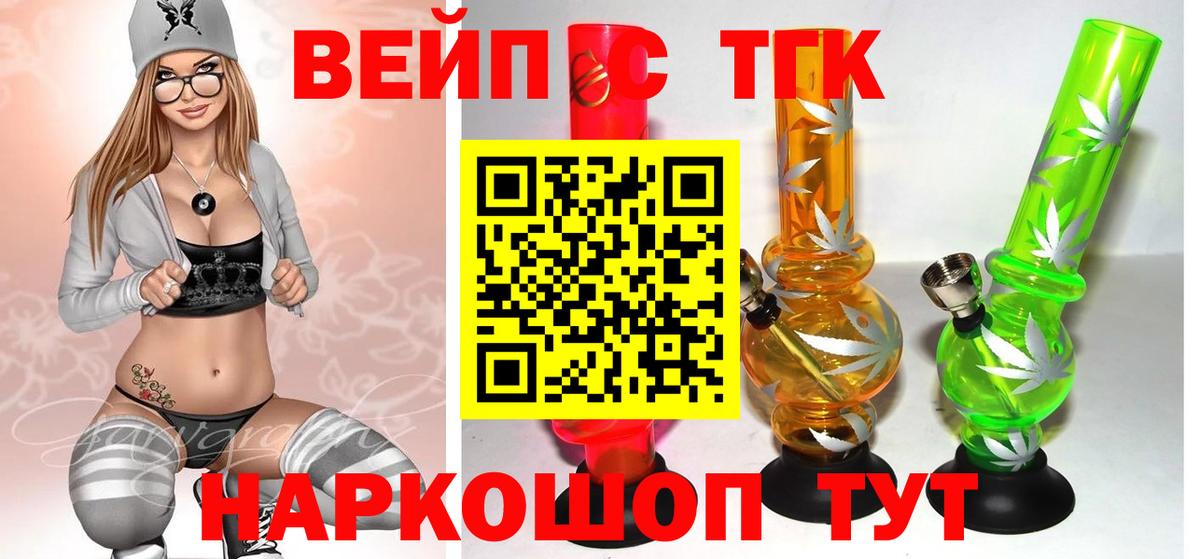 ТГК THC oil  Вход с VPN  Чебаркуль  ТГК жижа 