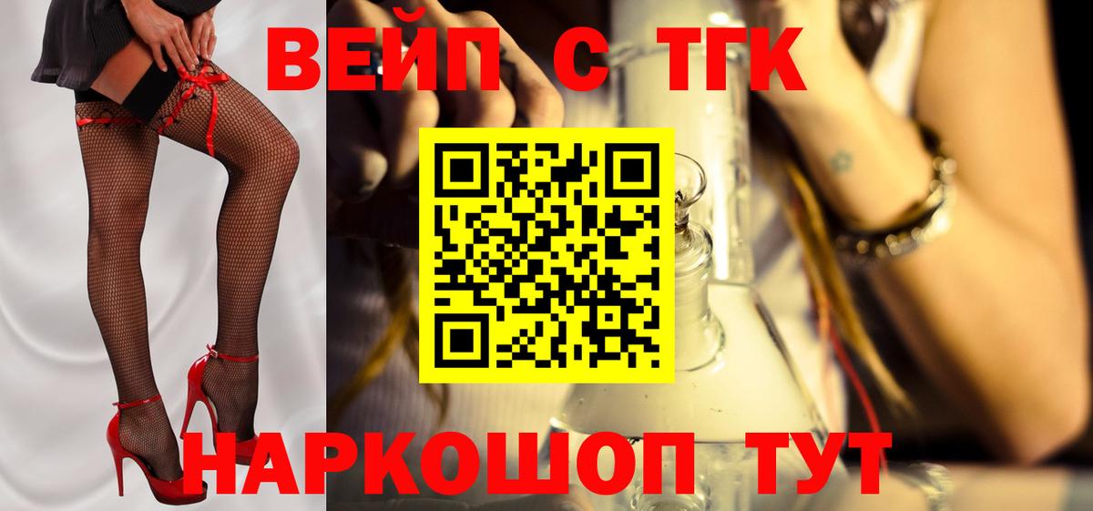 Дистиллят ТГК гашишное масло Чебаркуль