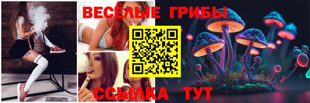 Галлюциногенные грибы ЛСД  Вход с VPN  Чебаркуль  хочу   Галлюциногенные грибы MAGIC MUSHROOMS 